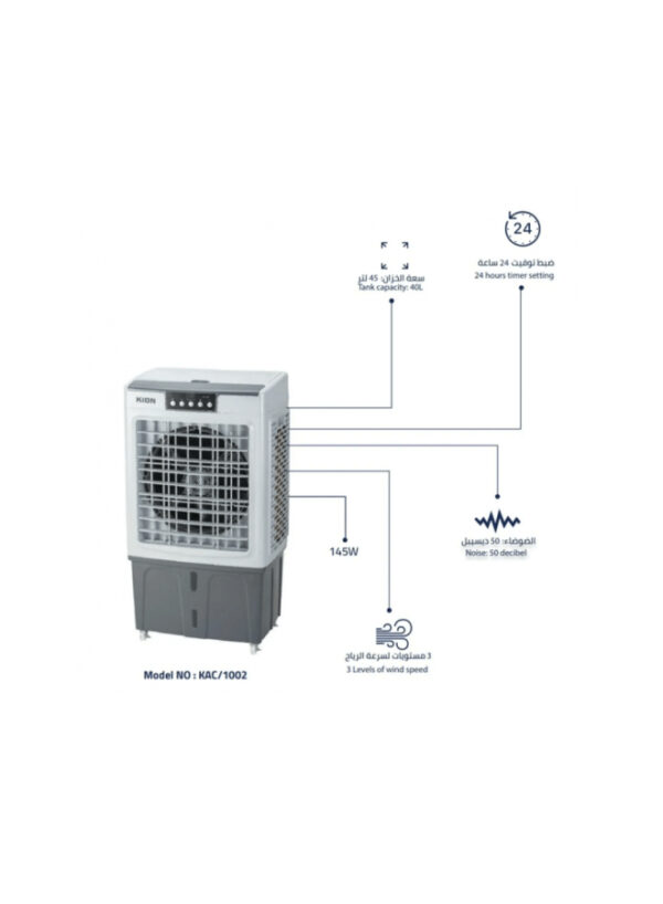Kion Portable Desert Air Conditioner - 45 L - 145 Watts - 3 Speed Levels - Kac/1002