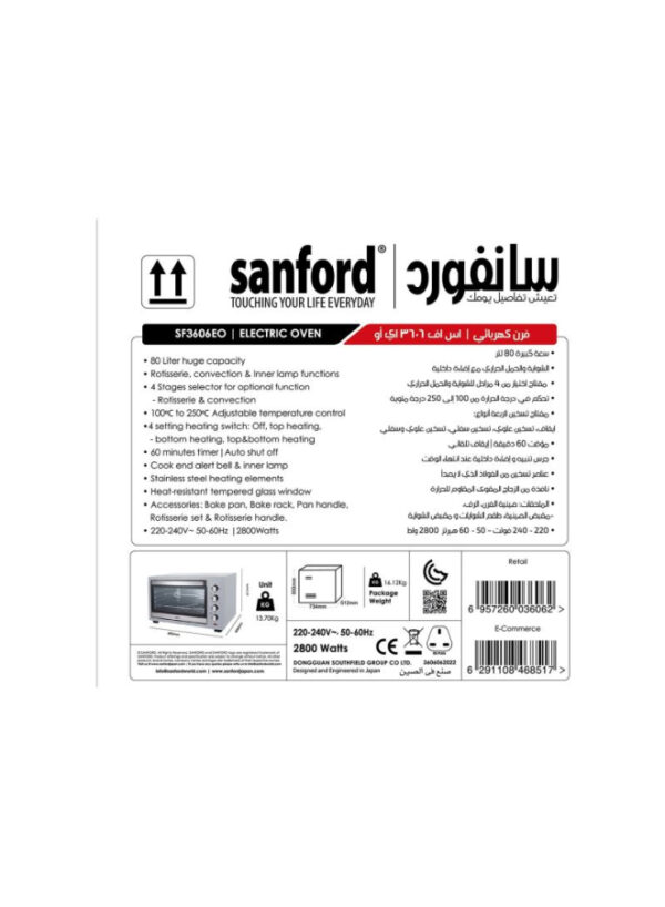 سانفورد فرن كهربائي - 80 ليتر - 2200 واط - SF3606EO BS